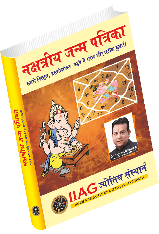 NJ Patrika