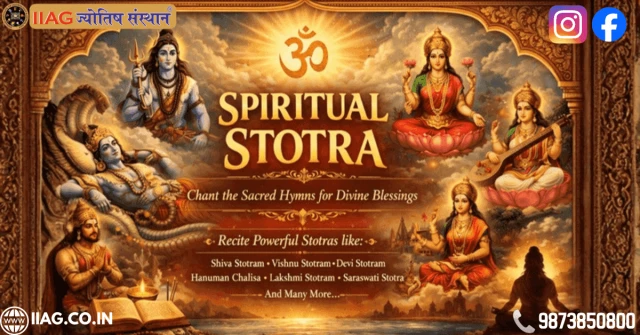 MP3 Stotra Files