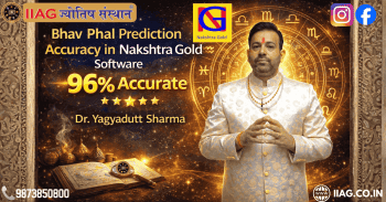 Bhav Phal – Understanding Cusps & Prediction in Astrology