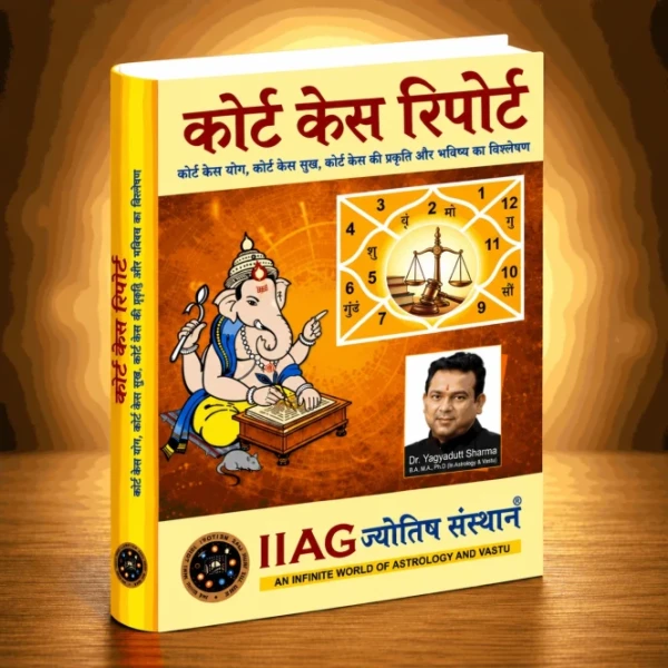 Court Case Report