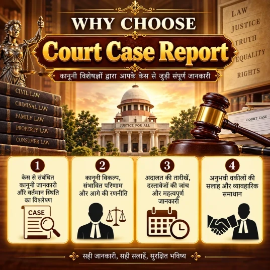Court Case Report