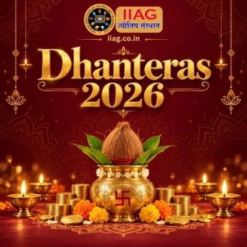 धनतेरस 2026