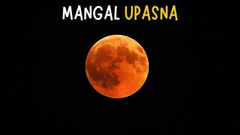 Mangal Upasana: Understanding Mangal in Astrology & Powerful Remedies